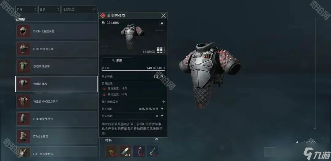 外线轮转 外线轮转